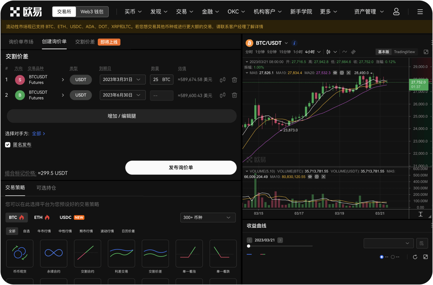 什么是智能合约交互